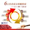 納豆紅麴紅景天複合膠囊：圖片 2