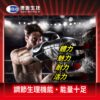 黃精馬卡活力錠：圖片 3