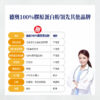 日本新田100%膠原蛋白粉：圖片 4