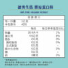 日本新田100%膠原蛋白粉：圖片 7