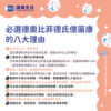 日本森永比菲德氏億菌康升級版：圖片 2