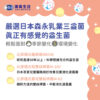 日本森永比菲德氏億菌康升級版：圖片 3