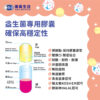 日本森永比菲德氏億菌康升級版：圖片 9