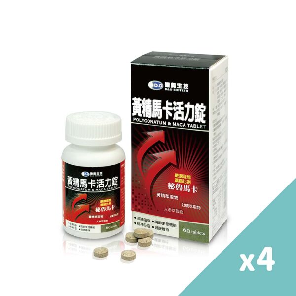 黃精馬卡活力錠x4瓶