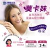 莫卡妹 專利洛神花蔓越莓複合膠囊：圖片 2