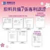 莫卡妹 專利洛神花蔓越莓複合膠囊：圖片 4