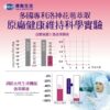 莫卡妹 專利洛神花蔓越莓複合膠囊：圖片 7