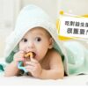 莫卡敏  日本森永比菲德氏菌：圖片 2