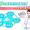 莫卡敏  日本森永比菲德氏菌：圖片 4