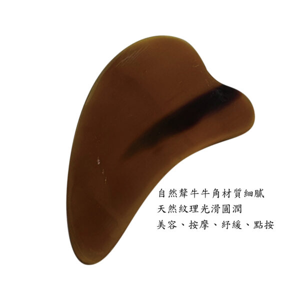 【德奧生技】牛角臉部刮痧板 (刮痧片)：圖片 2