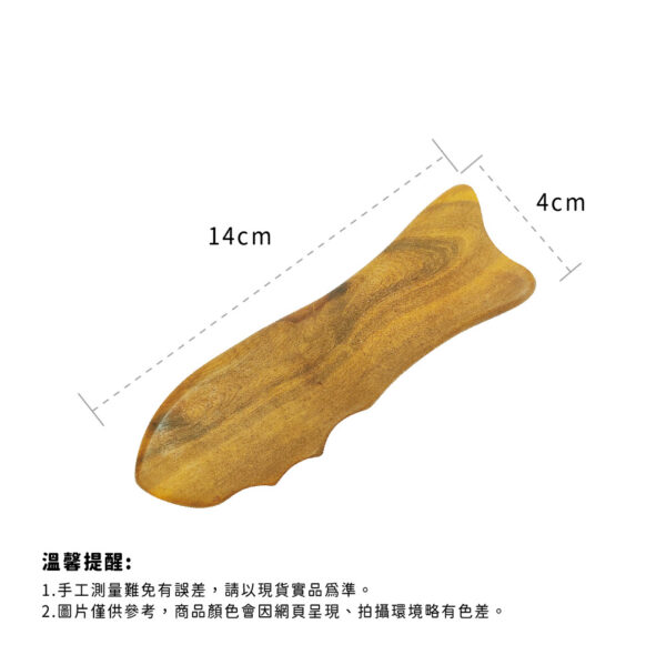【德奧生技】魚形按摩器(刮痧片)：圖片 6