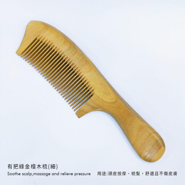 【德奧生技】有把綠檀木梳-寬齒/ 細齒：圖片 3